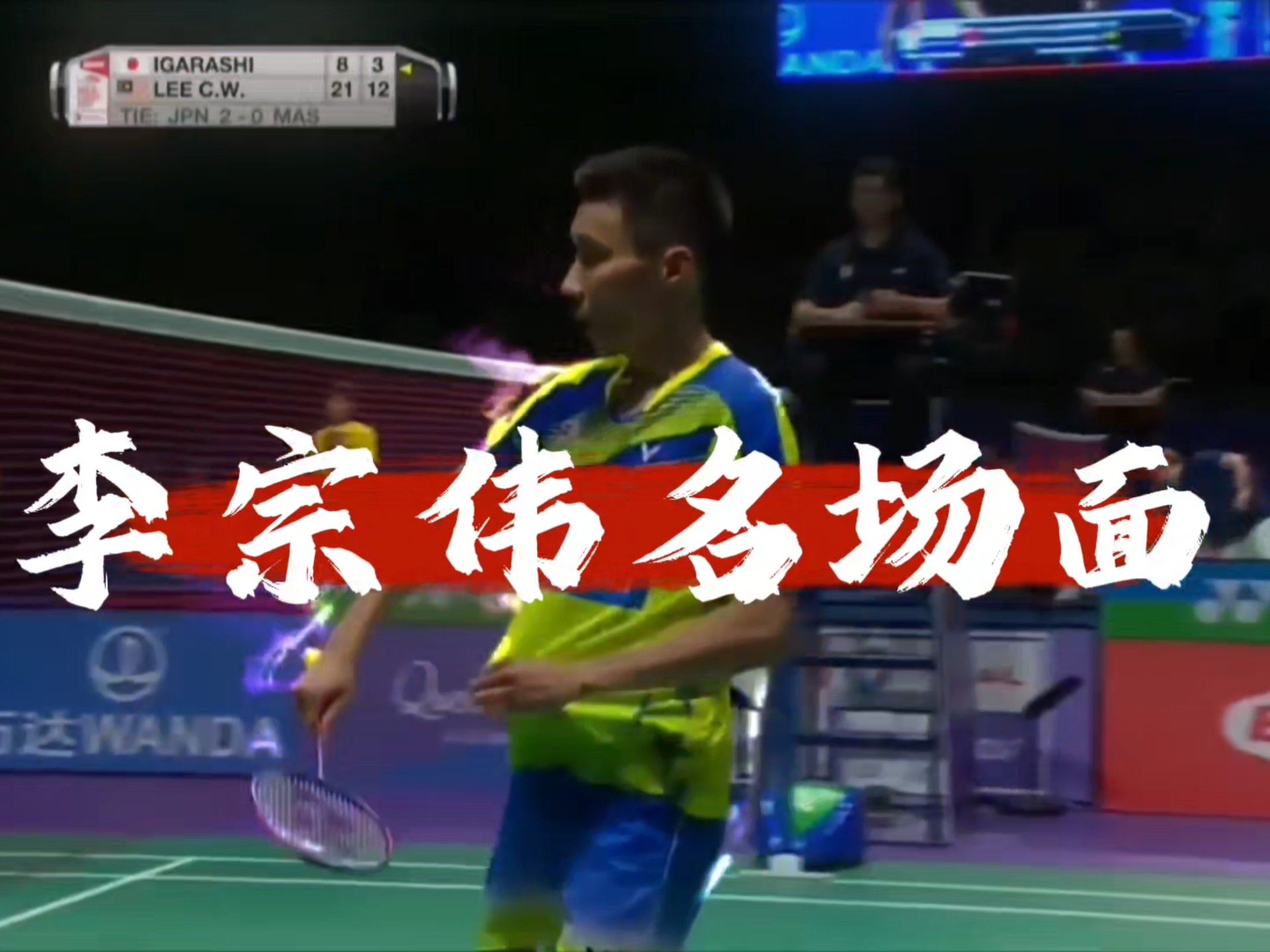 米兰体育官方网站-泰国羽毛球队绝地反击韩国羽毛球队，李宗伟制霸全场的简单介绍