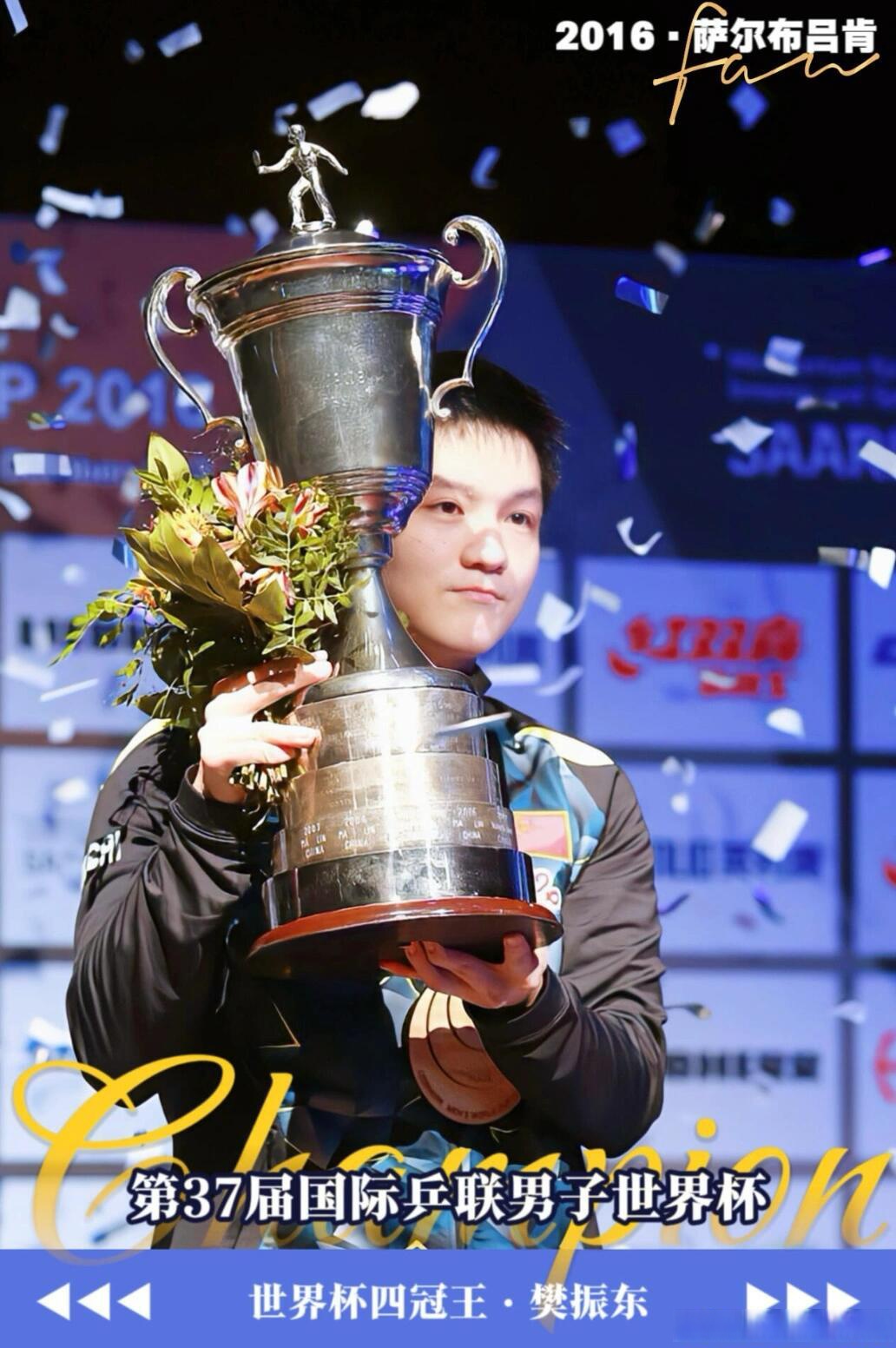 包含德国乒乓球队碾压奥地利乒乓球队,樊振东高光表现的词条 包含德国乒乓球队碾压奥地利乒乓球队,樊振东高光表现的词条