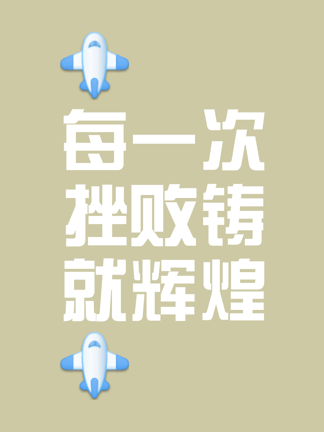 顽强拼搏,全队合作默契,为荣誉而战的简单介绍 顽强拼搏,全队合作默契,为荣誉而战的简单介绍